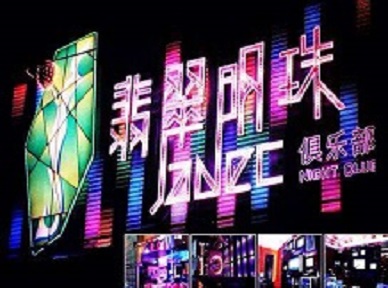 江西哪里荤的KTV男模女漂亮多-翡翠明珠KTV好玩会所体验