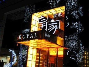 江西高档KTV妹子质量哪家好-皇家壹号KTV高档娱乐体验